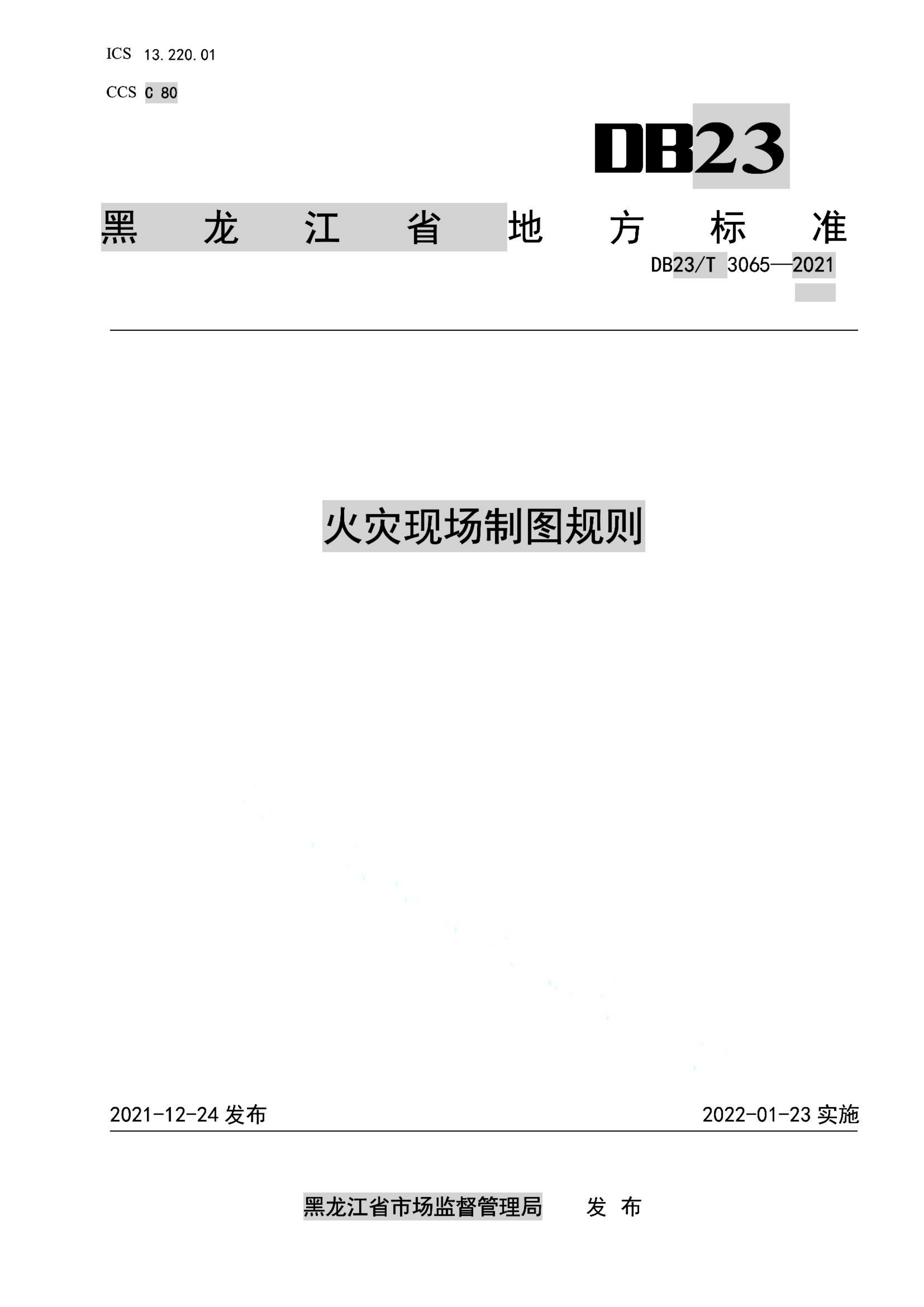 资源详情图
